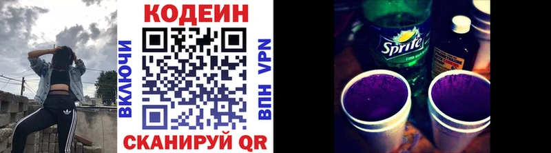 Кодеиновый сироп Lean напиток Lean (лин)  Купить где  Приозерск 