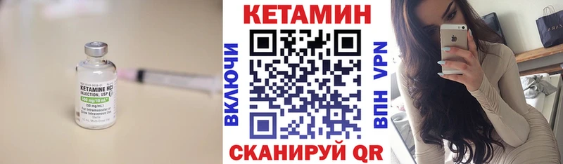 Кетамин VHQ  Купить где  Приозерск 